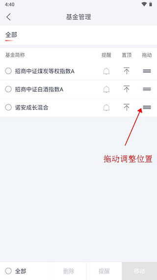 好买基金app