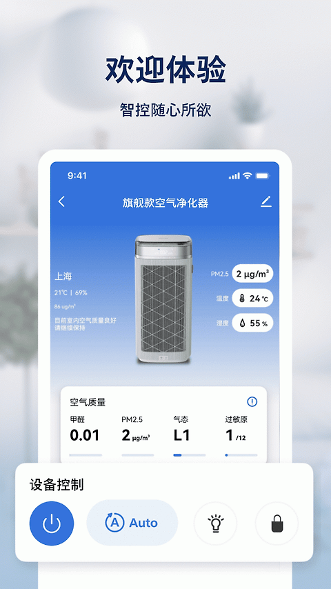 飞利浦智慧家app