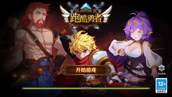 跑酷勇者官方版