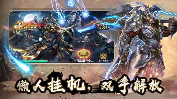 群英之战0.1折手游