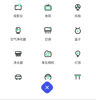 万能空调遥控器app