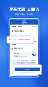 兴证全球基金app