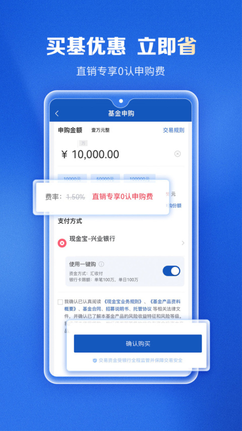 兴证全球基金app