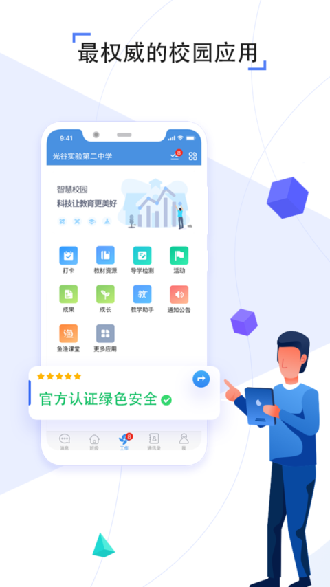 之江汇app
