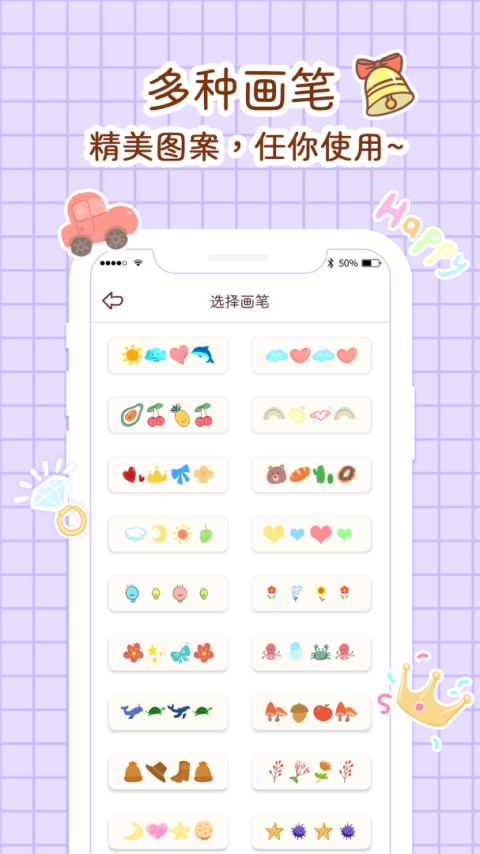 小柴手帐app
