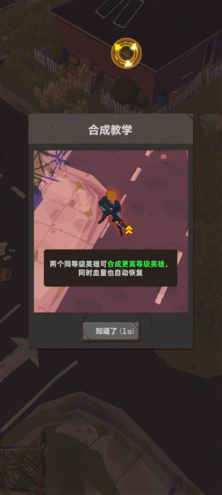 末日突击队最新版