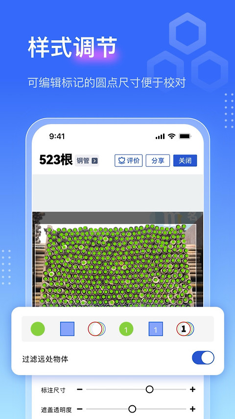 点数相机app
