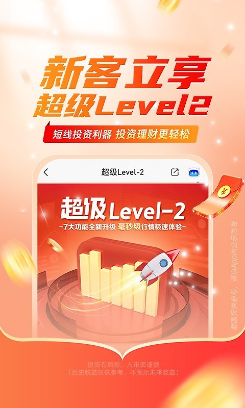 平安证券app