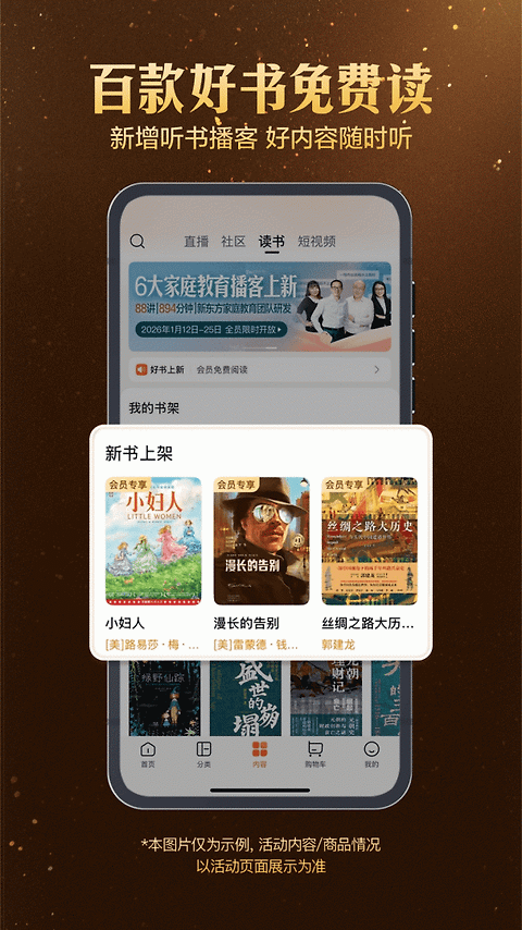 东方甄选官方版
