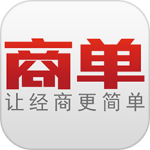 商单app