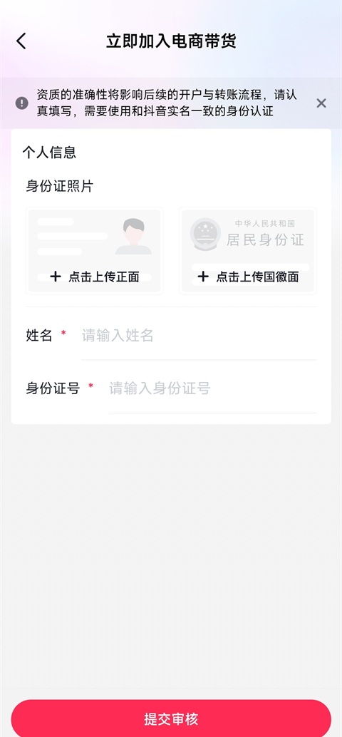 抖音官方版