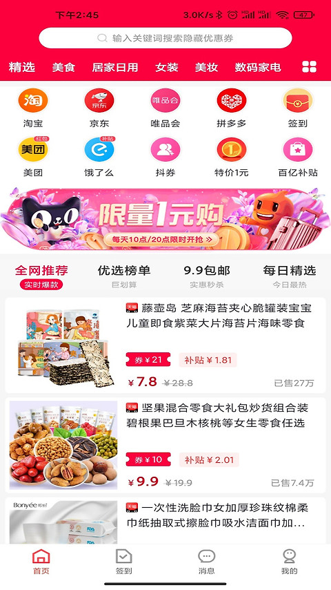 省芽app