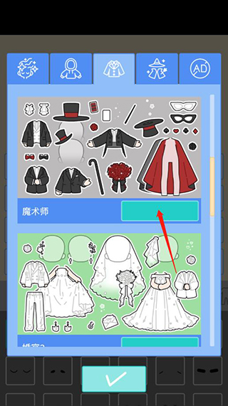 缤纷好友手游