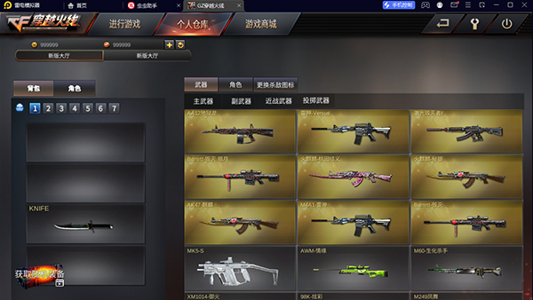 GZ穿越火线生化版