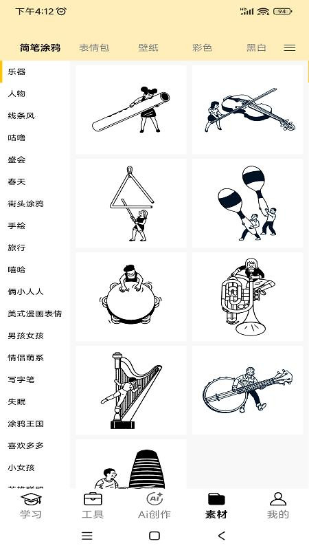 叮当同学app