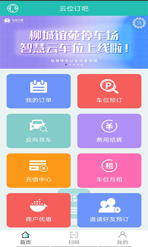 云位订吧app
