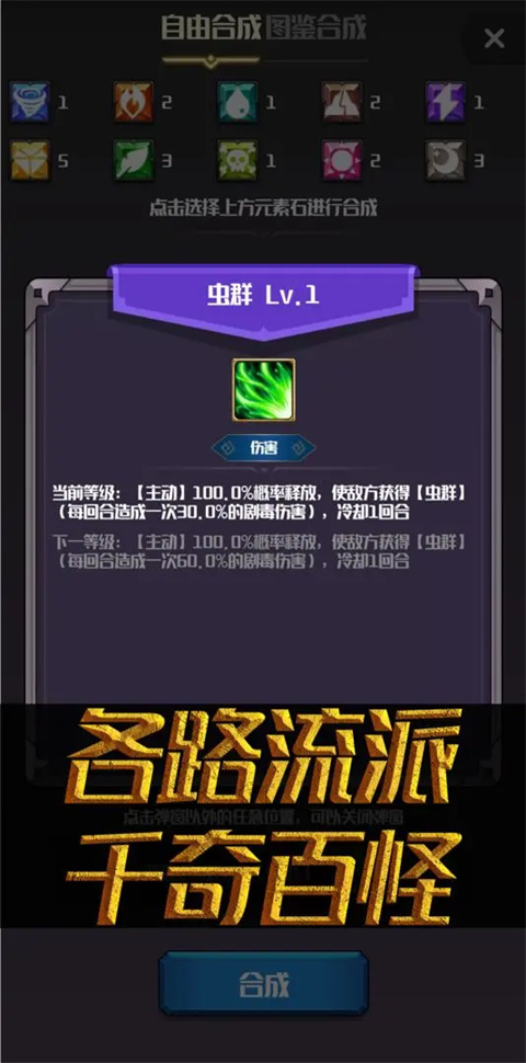 元素入侵者最新版本