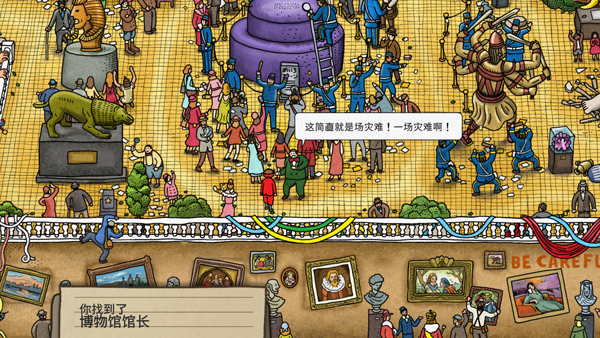 迷宫大侦探手游