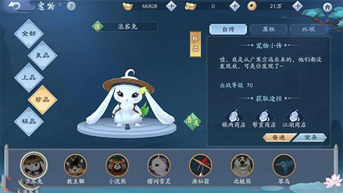 新笑傲江湖腾讯版