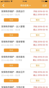 亿管家app