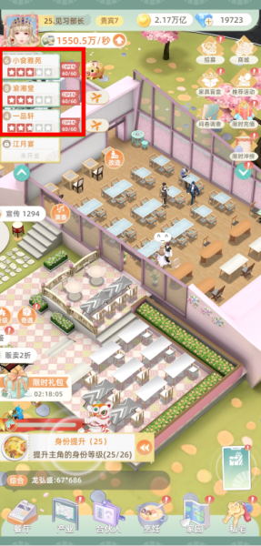 我要当店长官方正版