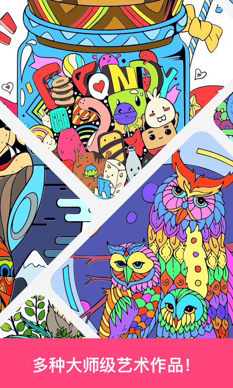 绘画大师最新版