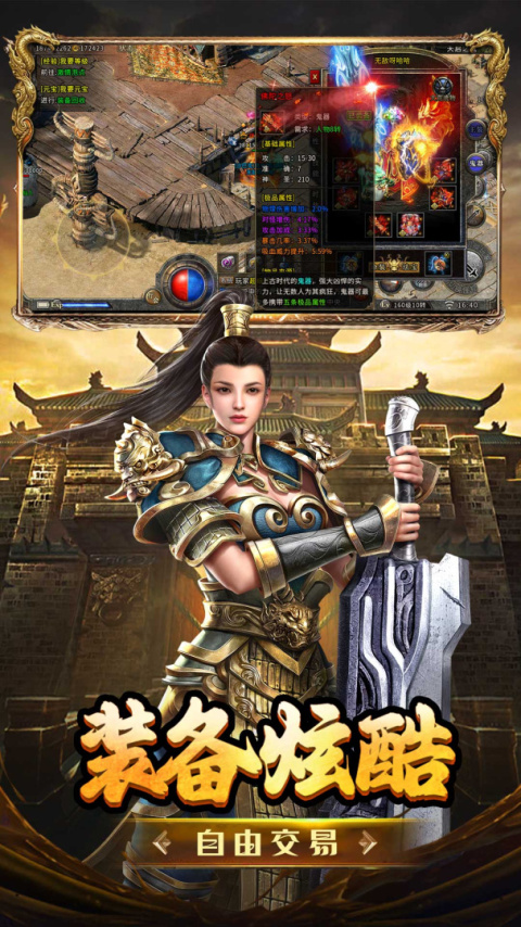 热血传说游戏官方版