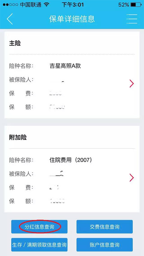 掌上新华app