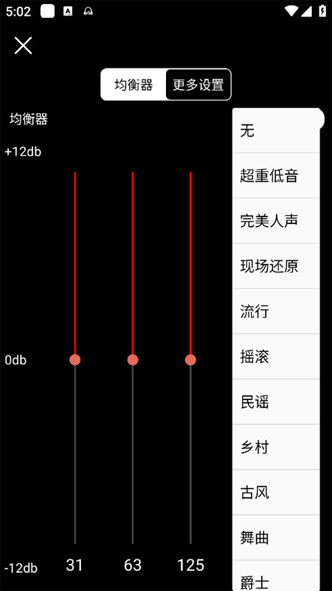 音乐剪辑师app