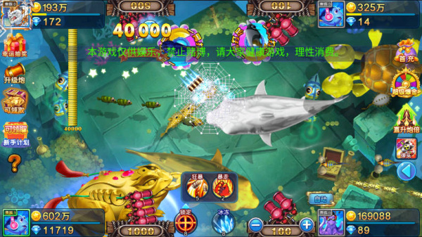 小玛丽捕鱼官方版