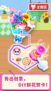 宝宝超市最新版