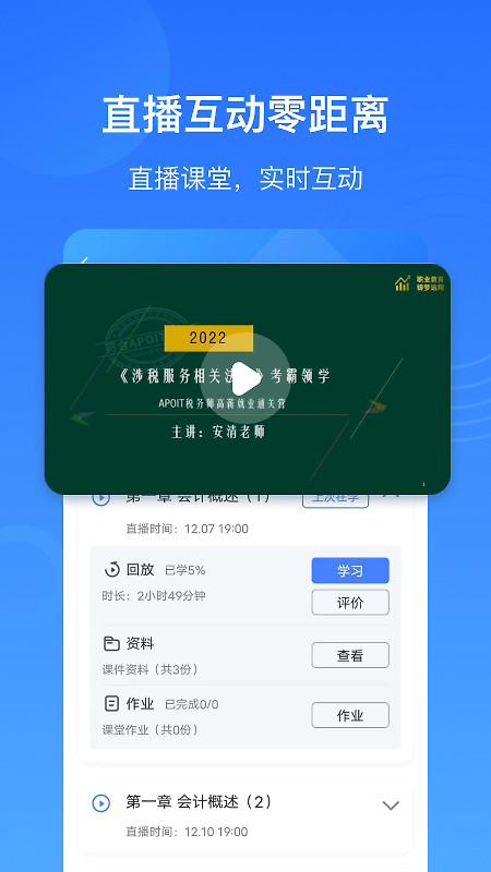 乐私塾app