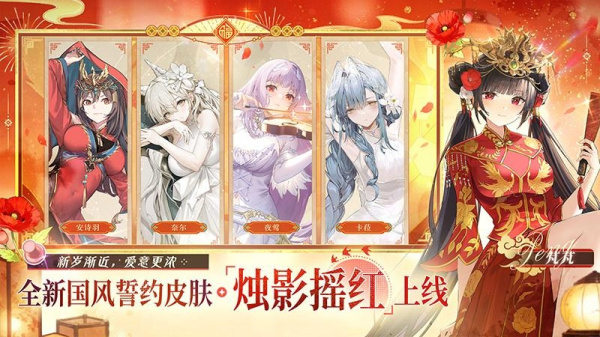 绯色回响vivo渠道服