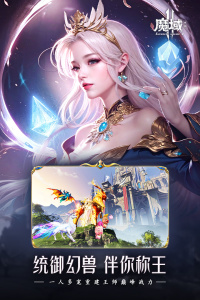 魔域手游2官方正版