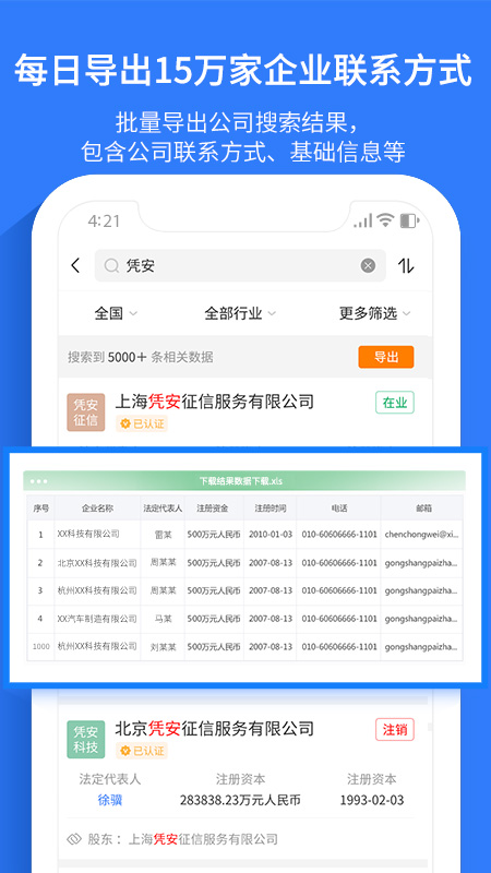 水滴信用app