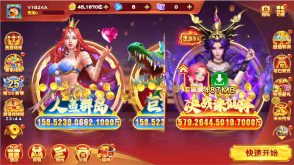 捕鱼神手高爆版