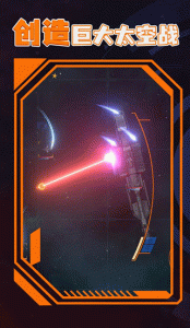 星战模拟器2最新版