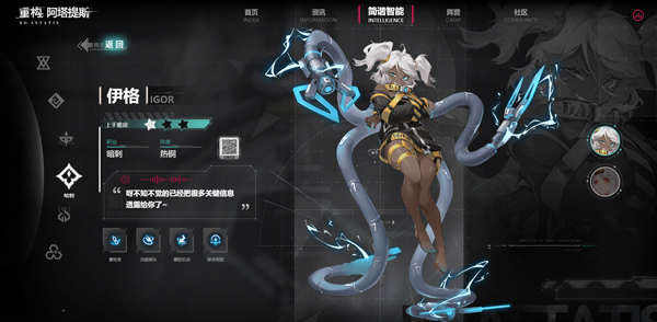 重构:阿塔提斯免费版
