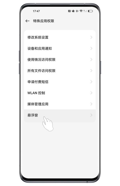 OPPO K12如何开启悬浮窗？
