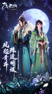 少年歌行：风花雪月小米版