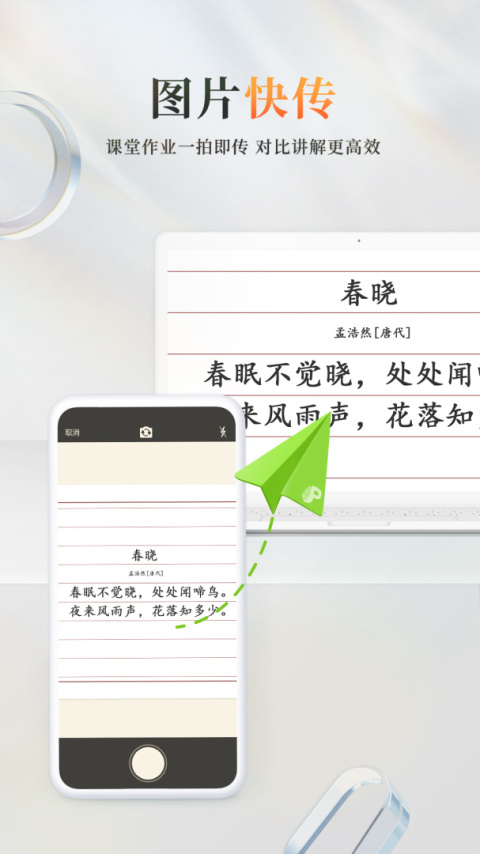 101教育PPT官方版