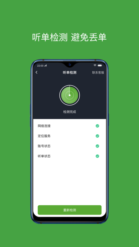 有象车主端