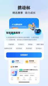 PU口袋校园app