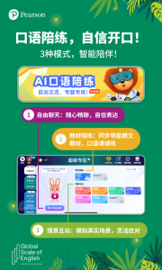 朗文家app