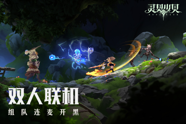 灵契少女官方正版