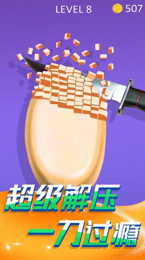 切肥皂