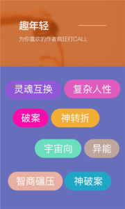 旁趣app
