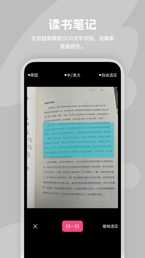 阅读记录app