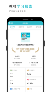 云教材app