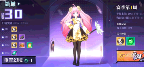 奇门之上官方版